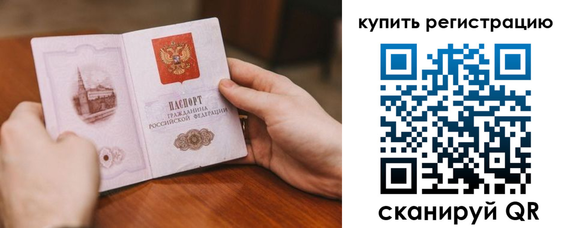 прописка в квартире в Можге