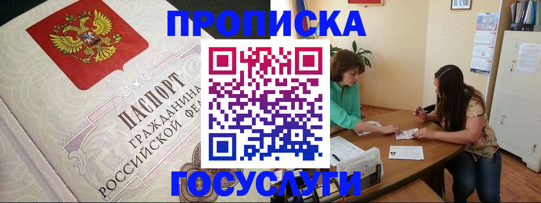 миграционный учет в Можге