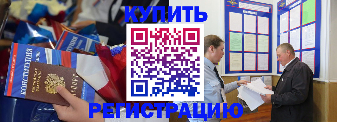 где прописаться в Можге