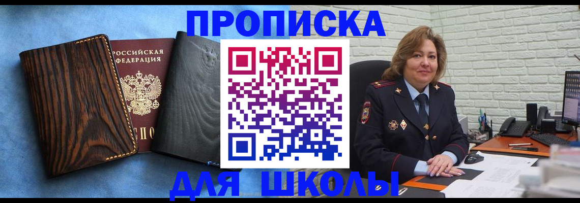 временная регистрация адрес в Можге